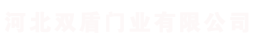 河北（běi）97影院在线理论（dùn）門業